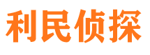 仙居侦探